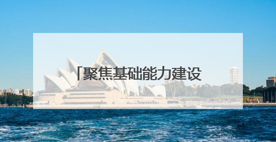 聚焦基础能力建设，深化检验质量发展——湖北省基层医疗机构临床检验质量控制培训班（孝感站）成功举办